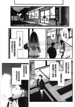Toketa Risei wa Biyaku no Kaori | 溶解的理性是媚藥的香氣 Page #98