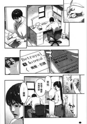 Toketa Risei wa Biyaku no Kaori | 溶解的理性是媚藥的香氣 Page #7