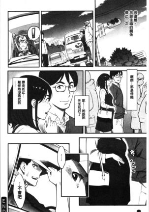 Toketa Risei wa Biyaku no Kaori | 溶解的理性是媚藥的香氣 Page #175
