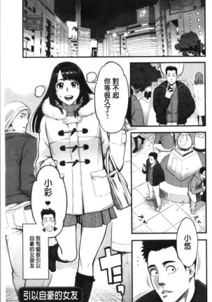Toketa Risei wa Biyaku no Kaori | 溶解的理性是媚藥的香氣 Page #82