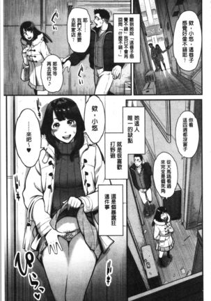 Toketa Risei wa Biyaku no Kaori | 溶解的理性是媚藥的香氣 Page #84