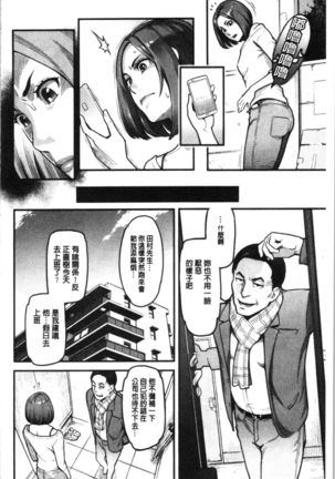 Toketa Risei wa Biyaku no Kaori | 溶解的理性是媚藥的香氣 Page #139