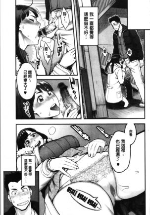 Toketa Risei wa Biyaku no Kaori | 溶解的理性是媚藥的香氣 Page #86