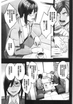 Toketa Risei wa Biyaku no Kaori | 溶解的理性是媚藥的香氣 Page #122