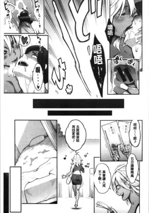 Toketa Risei wa Biyaku no Kaori | 溶解的理性是媚藥的香氣 Page #46