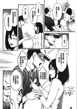 Toketa Risei wa Biyaku no Kaori | 溶解的理性是媚藥的香氣 - Page 163