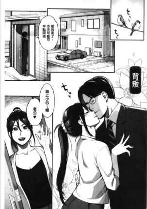 Toketa Risei wa Biyaku no Kaori | 溶解的理性是媚藥的香氣 Page #6