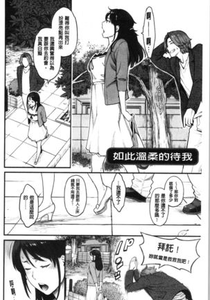 Toketa Risei wa Biyaku no Kaori | 溶解的理性是媚藥的香氣 Page #101