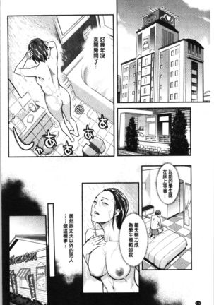 Toketa Risei wa Biyaku no Kaori | 溶解的理性是媚藥的香氣 Page #121