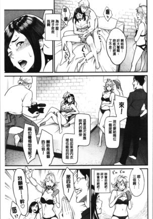 Toketa Risei wa Biyaku no Kaori | 溶解的理性是媚藥的香氣 - Page 30