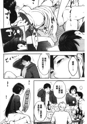 Toketa Risei wa Biyaku no Kaori | 溶解的理性是媚藥的香氣 Page #191