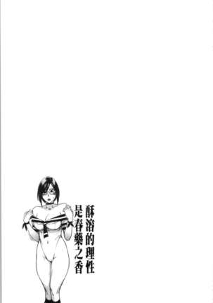 Toketa Risei wa Biyaku no Kaori | 溶解的理性是媚藥的香氣 Page #156