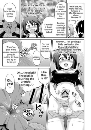 Futanari Maki-chan Shokubutsuen-hen - Page 6