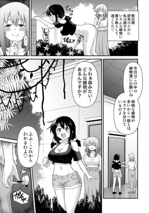 Futanari Maki-chan Shokubutsuen-hen - Page 29