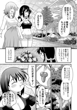 Futanari Maki-chan Shokubutsuen-hen - Page 25