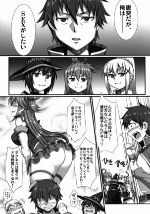 Kono Heroine-tachi ni Oshioki o!! Page #5