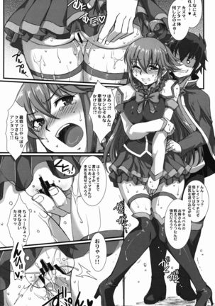 Kono Heroine-tachi ni Oshioki o!! Page #20