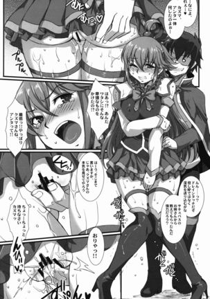 Kono Heroine-tachi ni Oshioki o!! - Page 20