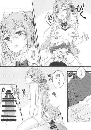 放課後保健室でお兄ちゃんと Page #15