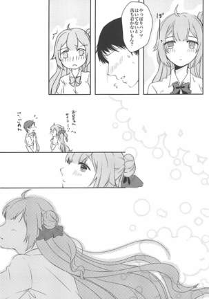 放課後保健室でお兄ちゃんと Page #22