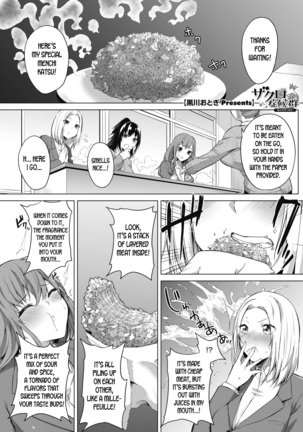 Zakuro Shoukougun | Pomegranate Syndrome Ch. 1-4 Page #82