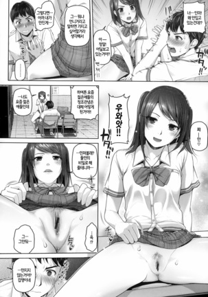 Gekka Bijin Page #78