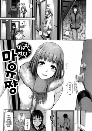 Gekka Bijin Page #37