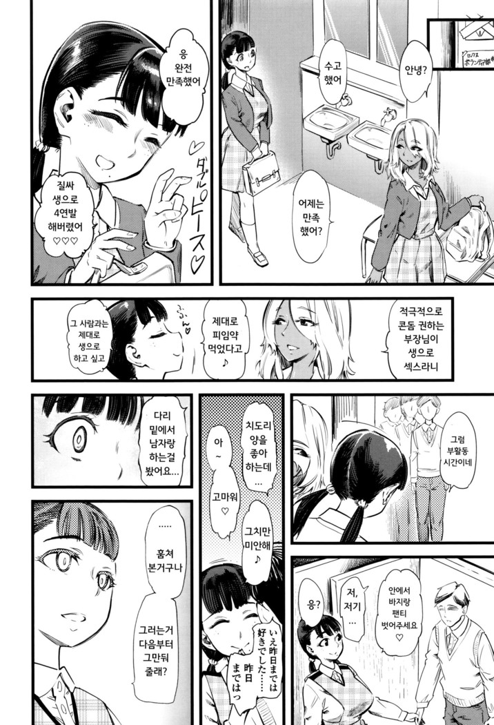 Mushou no Ai | Selfless Love