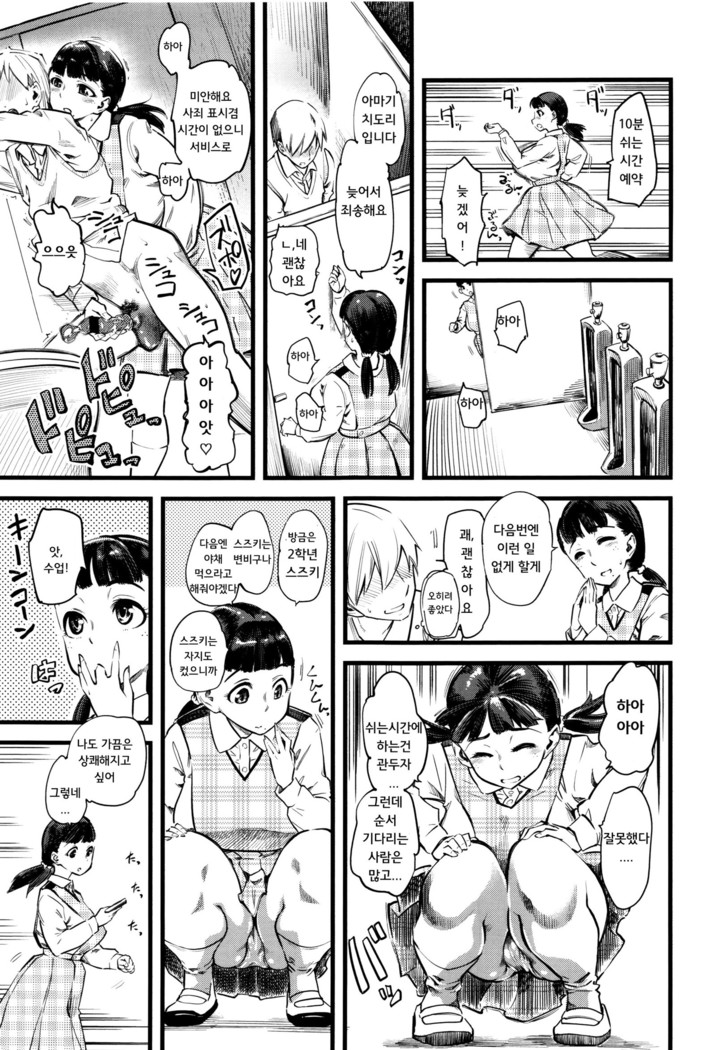 Mushou no Ai | Selfless Love