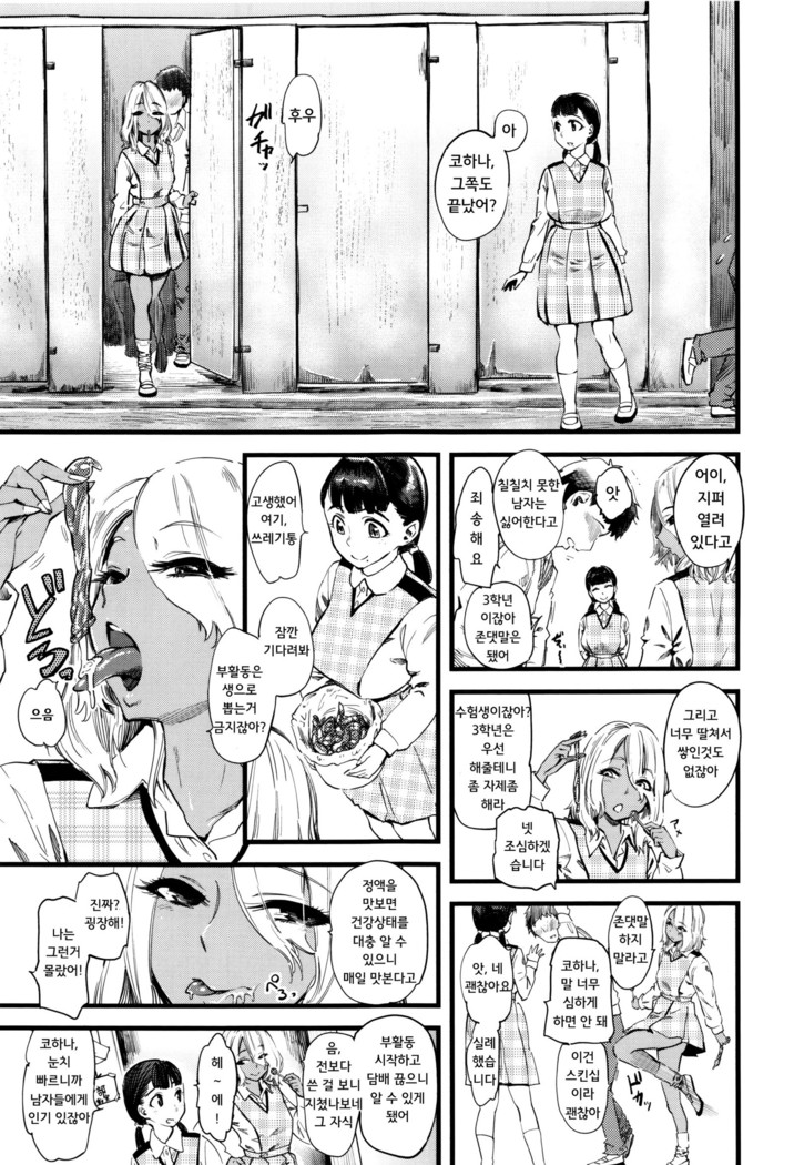 Mushou no Ai | Selfless Love