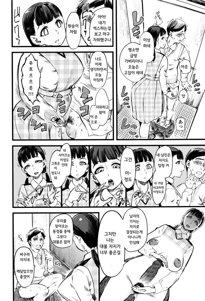 Mushou no Ai | Selfless Love