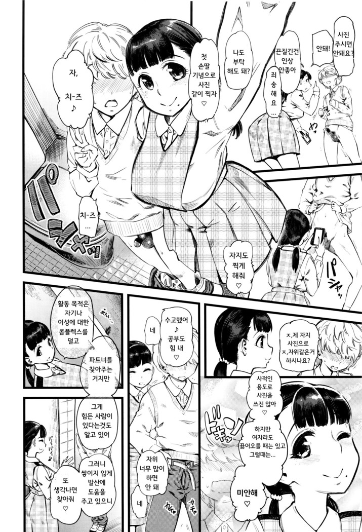 Mushou no Ai | Selfless Love