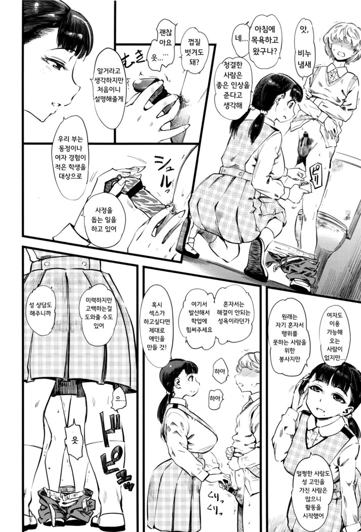 Mushou no Ai | Selfless Love