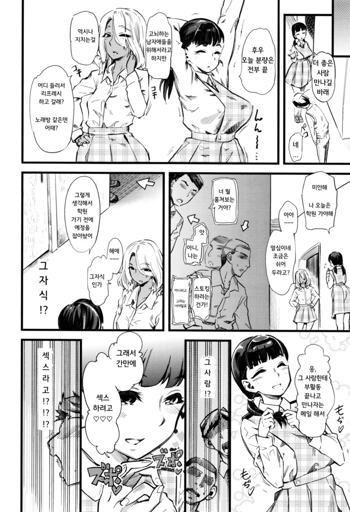 Mushou no Ai | Selfless Love