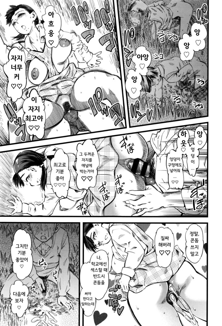 Mushou no Ai | Selfless Love