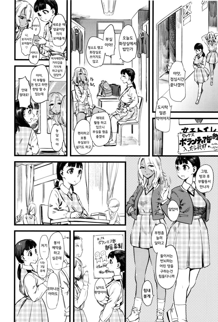 Mushou no Ai | Selfless Love