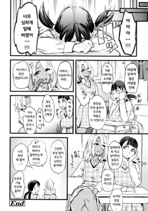 Mushou no Ai | Selfless Love - Page 24