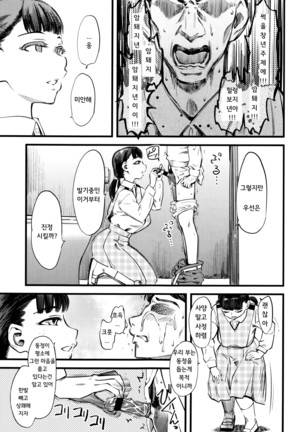 Mushou no Ai | Selfless Love Page #17