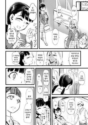 Mushou no Ai | Selfless Love Page #16