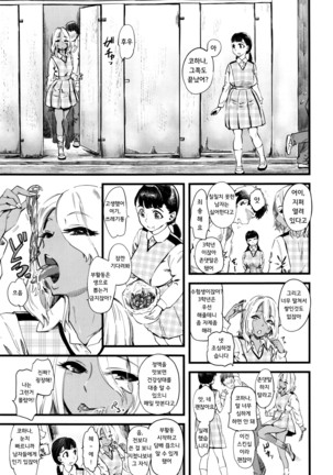 Mushou no Ai | Selfless Love Page #5