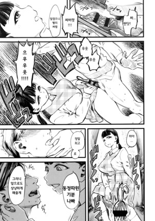 Mushou no Ai | Selfless Love Page #23