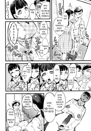 Mushou no Ai | Selfless Love Page #18