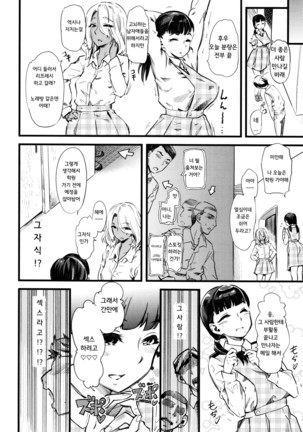 Mushou no Ai | Selfless Love Page #12