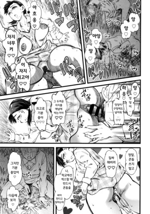 Mushou no Ai | Selfless Love Page #15