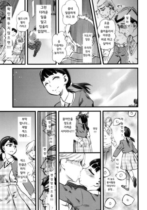 Mushou no Ai | Selfless Love - Page 13