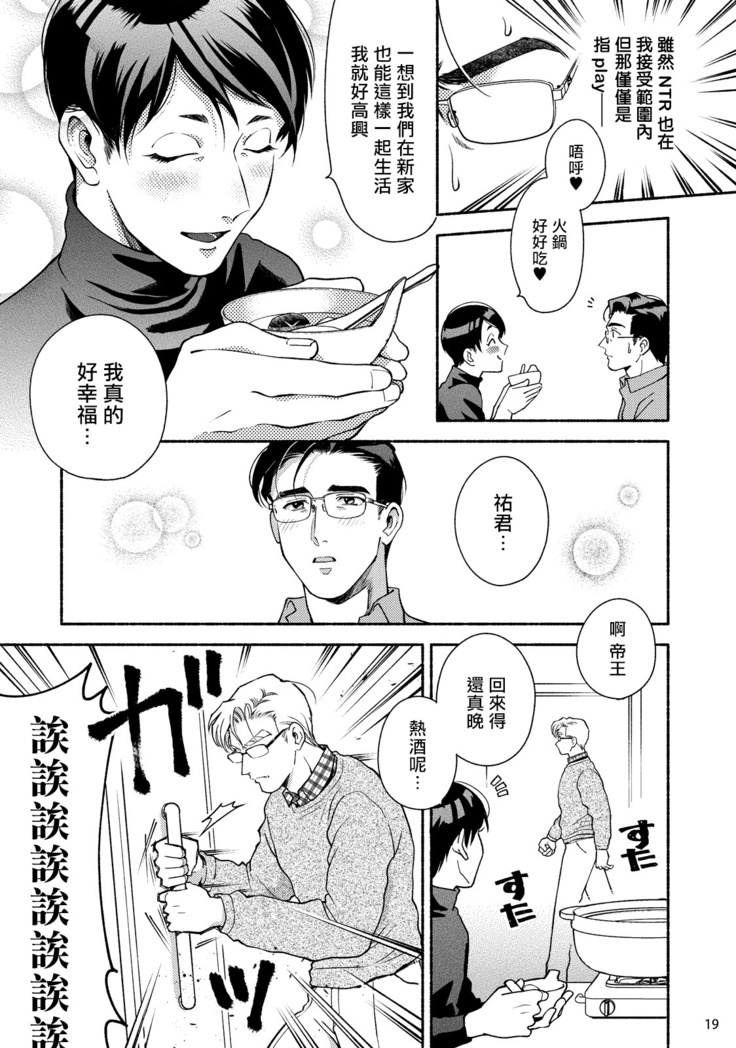 Fujisaki Shinobu wa Kaku Katariki 4 Yasaka Yuusuke to Himitsu no Heya | 藤咲忍如是说4 八坂祐介和秘密房间