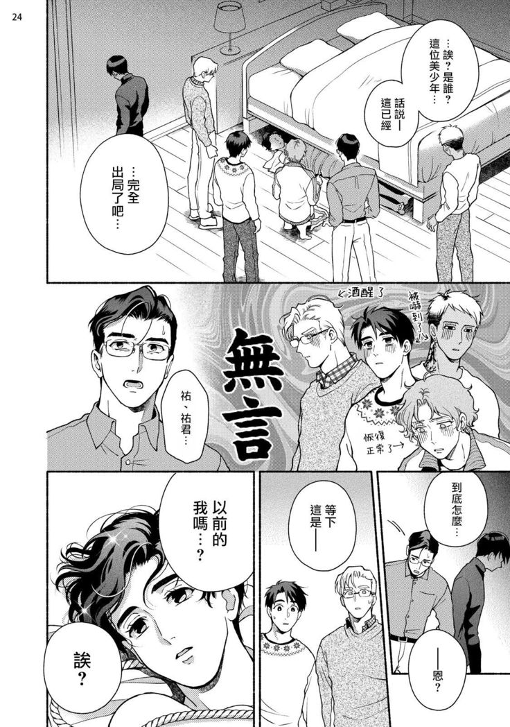 Fujisaki Shinobu wa Kaku Katariki 4 Yasaka Yuusuke to Himitsu no Heya | 藤咲忍如是说4 八坂祐介和秘密房间