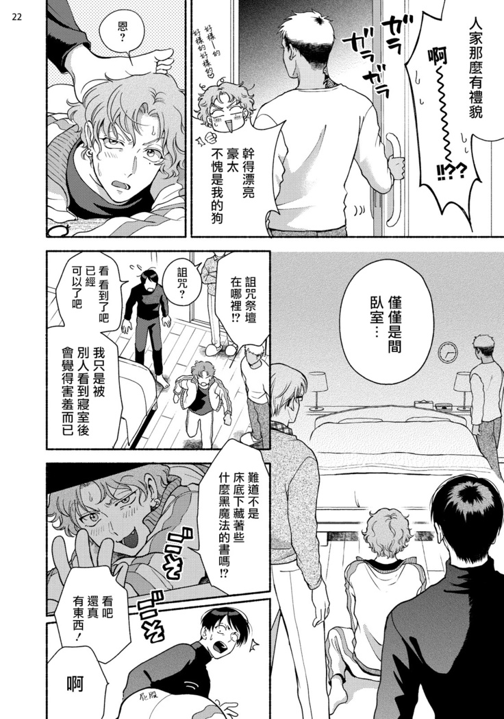 Fujisaki Shinobu wa Kaku Katariki 4 Yasaka Yuusuke to Himitsu no Heya | 藤咲忍如是说4 八坂祐介和秘密房间