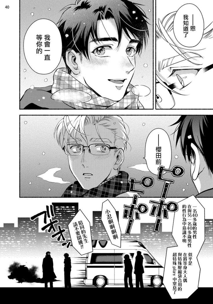 Fujisaki Shinobu wa Kaku Katariki 4 Yasaka Yuusuke to Himitsu no Heya | 藤咲忍如是说4 八坂祐介和秘密房间