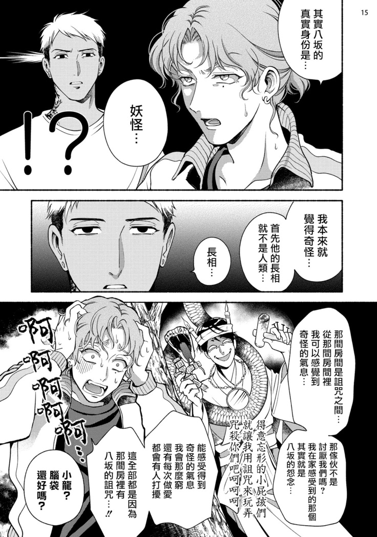 Fujisaki Shinobu wa Kaku Katariki 4 Yasaka Yuusuke to Himitsu no Heya | 藤咲忍如是说4 八坂祐介和秘密房间